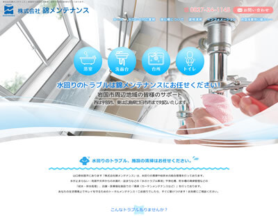 水回りのトラブル